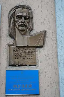 Plaque en la mémoire de Oleksa Dovbouch classée.