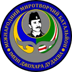 Image illustrative de l’article Bataillon Djokhar Doudaïev