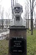 Sergueï Botkin,