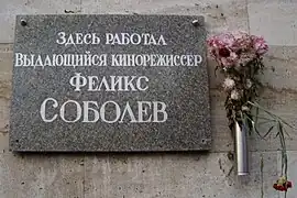 Plaque en hommage à Felix Sobolev.