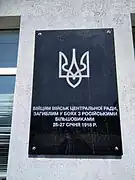 plaque en mémoire de la bataille de Bakhmatch