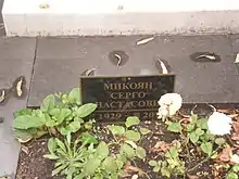 Tombe de Sergo Mikoïan à Moscou