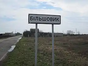 Prymorske (communauté villageoise de Bekhtery)