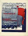 Affiche de 1924 en russe, ouzbek et turkmène en appelant aux dehkans.
