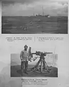 Pièce anti-soumarine.