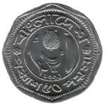 Une pièce de 50 Poysha Bangladeshi (2001, verso)