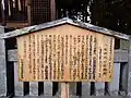Information plaque about Yasaka Shrine at Wakaoji Shrine (photographed on October 21, 2023)