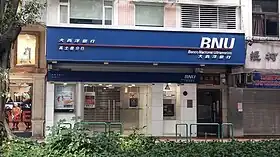 illustration de Banco Nacional Ultramarino