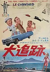 Une affiche de film en japonais.