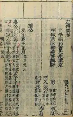 Image illustrative de l’article Zuo Zhuan