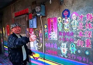 Huang Yung-fu (ja) à Taichung