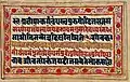 Extrait de la Bhagavad-Gita écrite en sanskrit, vers 1800, copie sur papier d’un manuscrit original du IIe ou Ve siècle av. J.-C. MS2099.