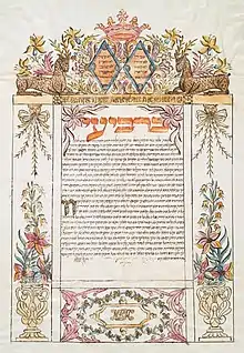 Ketouba célébrant le mariage de Mosheh ben Avraham ben David Hasan (Mosheh ben Avraham Hassan) et de Donah bat Avraham ha-Levi ben Shemuel ha-Levi Ben Susan (Dona Bensusan), le 13 Kislev 5587 [13 décembre 1826], Gibraltar.