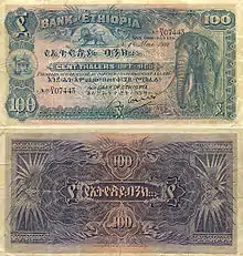 Illustration de la monnaie.