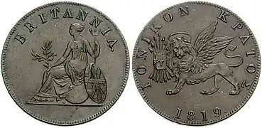 Pièce d'une obole ionienne (1819).