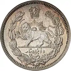 Pièce en argent de 2 krans ou 2 000 rials (1907).