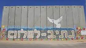 Netiv HaAsara