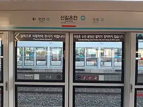 Image illustrative de l’article Singiloncheon (métro de Séoul)