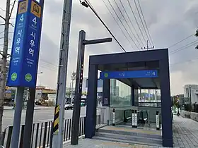 Image illustrative de l’article Siu (métro de Séoul)