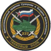 Image illustrative de l’article 237e régiment de chars