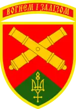 Image illustrative de l’article 49e brigade d'artillerie (Ukraine)