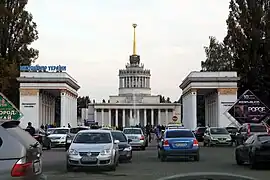 Expocenter classée.