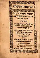 Olam Iggeret Orehot, imprimé à Venise en 1586 par Giovanni di Gara