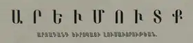 Image illustrative de l’article Arevmoudk (1859-1865)