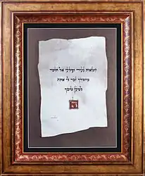 Avraham Borshevsky, « Ne te souviens pas des péchés de ma jeunesse ... ».