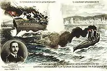 image de propagande en couleurs : un grand navire de guerre est coulé par un plus petit