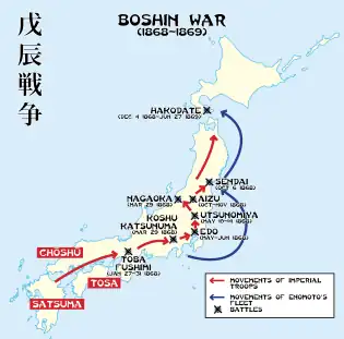 Une carte du Japon. Au sud-ouest, trois cadres rouges indiquent les domaines de Satsuma, Chōshū et Tosa. Sept flèches rouges successives orientées sud-ouest-nord-est décrivent la progression des troupes impériales et, à l'extrémité de chaque flèche, une croix noire sur un point bleu signale les batailles. Deux flèches bleues le long des côtes orientales montrent le trajet de l'amiral Enomoto.