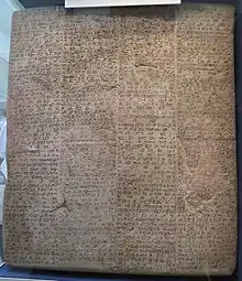Inscription sur pierre du roi Nabuchodonosor II de Babylone (605-562 av. J.-C.). British Museum.