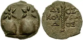 Monnaie en cuivre, type « colchis » aux piliers (avers) et au thyrse (revers), frappée à Dioscurias, fin du IIe s. av. J.-C., sous Mithridate VI.