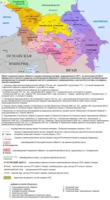 Un projet visant à modifier les frontières intérieures de la région transcaucasienne, proposé en 1917 par une commission spéciale relevant du ministère de l'Intérieur créée par le gouvernement provisoire de Russie.