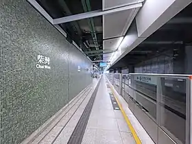 Image illustrative de l’article Chai Wan (métro de Hong Kong)