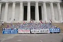 Parti démocrate chinois