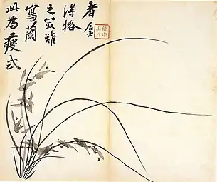 Orchidées. "Lumières à Seonran, Sumuk, île de Jeju" (en exil). Kim Chŏng-hui (1786-1857). 난맹첩. Encre sur papier, 27,0 × 22,9 cm. Gansong Art Museum