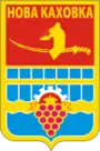Blason de Nova Kakhovka