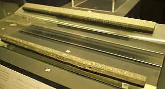 Coudée royale égyptienne dite de Aper-el présentée au musée de Saqqarah