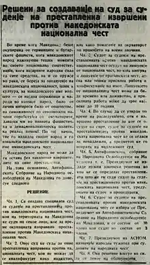Statut de la Cour pour la protection de l'honneur national macédonien de janvier 1945. Des dizaines de milliers d'éléments pro-bulgares ont été emprisonnés, persécutés, réprimés, etc. pour des violations de cette loi, et plus de 1 000 ont été tués en 1945,. Le silence règne toujours sur cette cour et son activité en Macédoine du Nord.