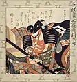 Ichikawa Danjūrō II, 1833.