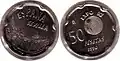 Pièce de 50 pesetas : sur l'avers, la légende Sevilla España et le Monastère de la Cartuja ; sur le revers, la sphère symbole de l'expo, la légende Expo '92, le millésime 1990 et la valeur faciale, 50 ptas.