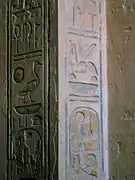 Titulature de Ramsès IX à l'entrée de son tombeau dans la vallée des Rois