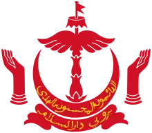 Omar Ali Saifuddien III