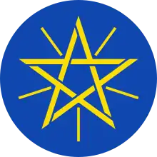 Image illustrative de l’article Wedefit Gesgeshi Woude Enat Ityopya