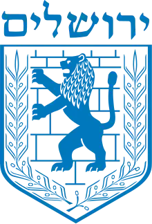 Blason israélien de Jérusalem.