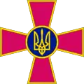 Emblème de l'Armée ukrainienne.