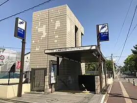 Entrée de la station.