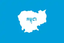 Drapeau du Cambodge