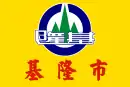 Drapeau de Keelung